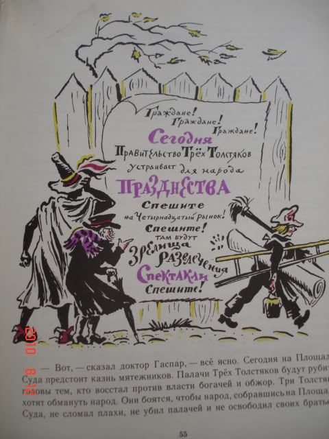 Олеша Ю. Три толстяка detskie_knigi