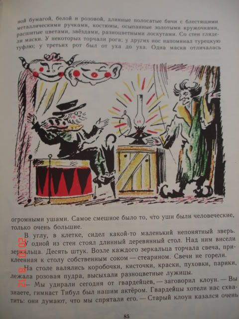 Олеша Ю. Три толстяка detskie_knigi