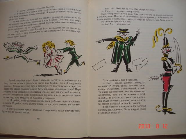 Олеша Ю. Три толстяка detskie_knigi