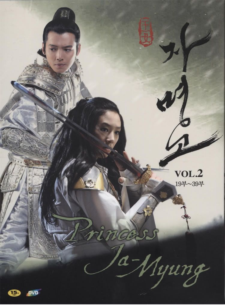 Princess Ja Myung Go Pictures, Images and Photos