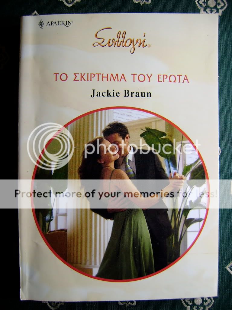 GREEK BOOK ARLEKIN TO SKIRTHMA TOU EROTA #2947 2009  