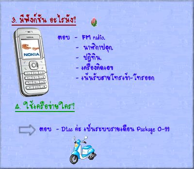 maew_kk