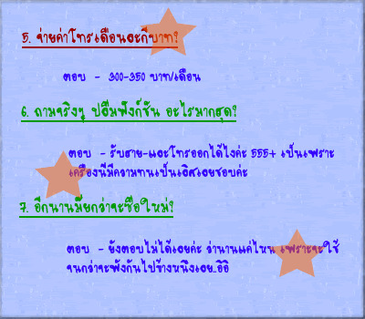 maew_kk