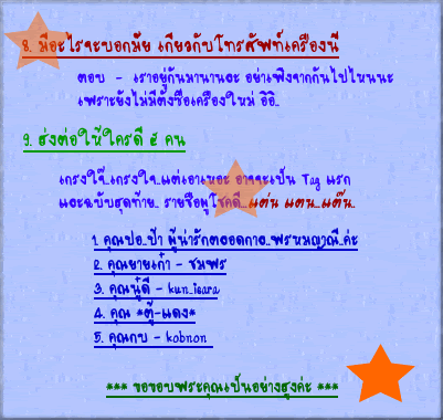 maew_kk