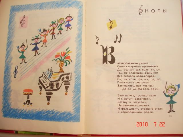 Stonojka