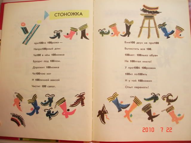 Stonojka