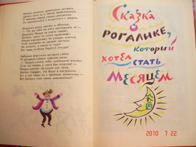 Stonojka