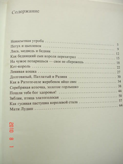 detskie_knigi