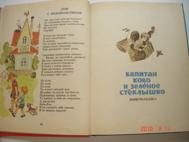 detskie_knigi