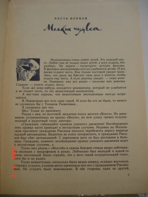 detskie_knigi