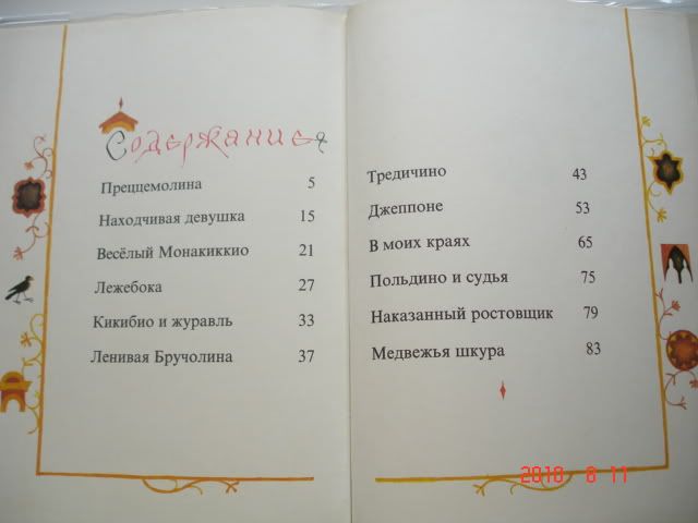 detskie_knigi