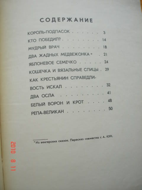 detskie_knigi
